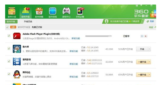 adobe flash player升级播放器的简单教程截图