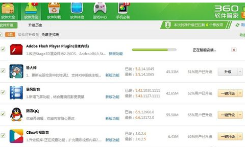 adobe flash player升级播放器的简单教程截图