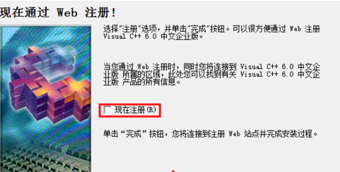 VC++ 6.0 安装操作方法截图
