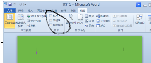 word2010标尺不见了的找回方法截图