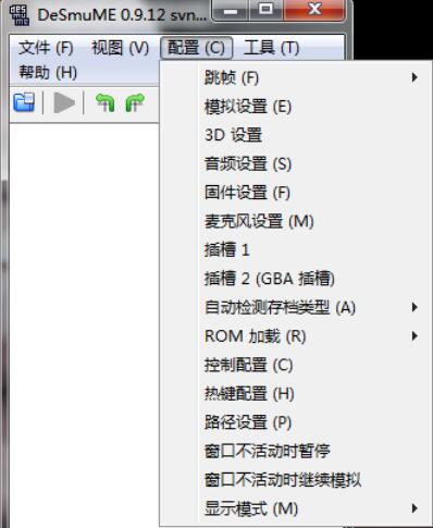 nds模拟器Desmume设置的操作方法步骤截图