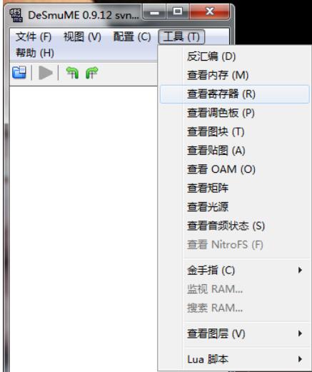 nds模拟器Desmume设置的操作方法步骤截图