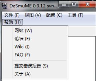 nds模拟器Desmume设置的操作方法步骤截图