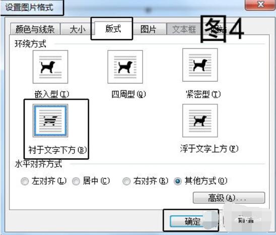 红头文件的打印操作步骤截图