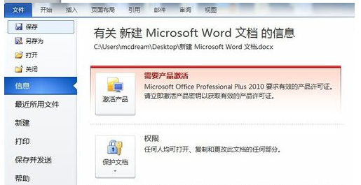 Word2010制作日历的操作教程截图