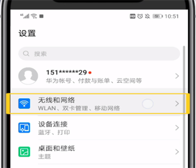 手机视频通话设置的操作教程截图