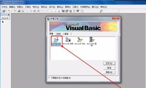 Microsoft Visual Basic 6开发倒计时程序的详细操作流程截图