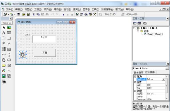 Microsoft Visual Basic 6开发倒计时程序的详细操作流程截图