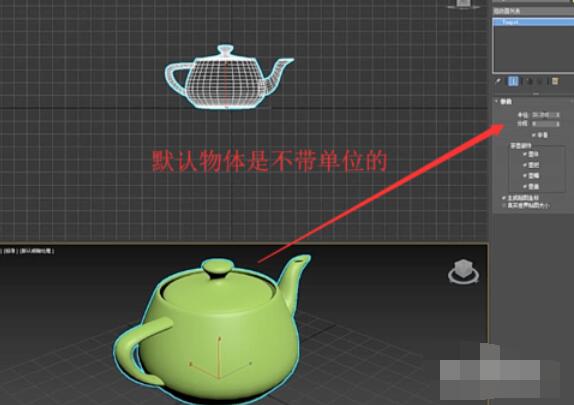 3dmax2019设置显示单位的操作方法截图