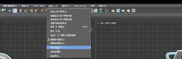 3dmax2019设置显示单位的操作方法截图