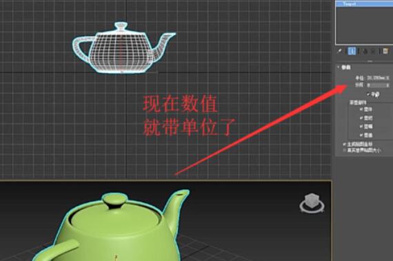 3dmax2019设置显示单位的操作方法截图