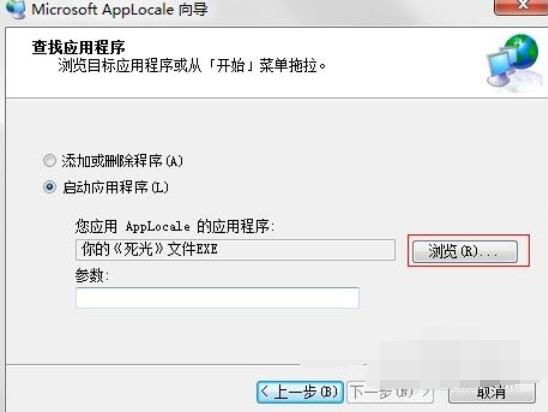 apploc运行《死光》的详细操作流程截图