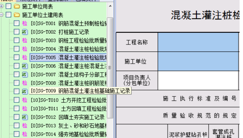 恒智天成资料软件的使用操作方法截图