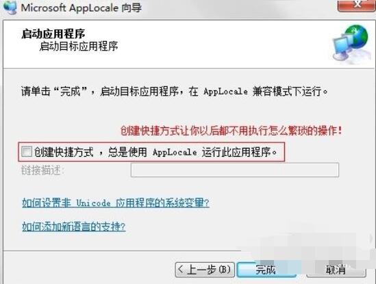 apploc运行《死光》的详细操作流程截图