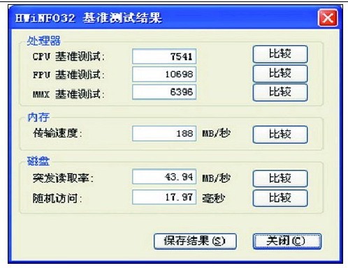 HWiNFO32软件使用方法截图