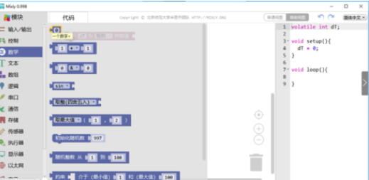 Mixly设计流水灯效果的详细教程截图