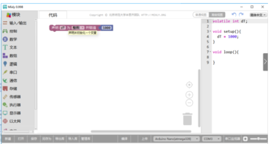 Mixly设计流水灯效果的详细教程截图