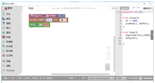 Mixly设计流水灯效果的详细教程截图