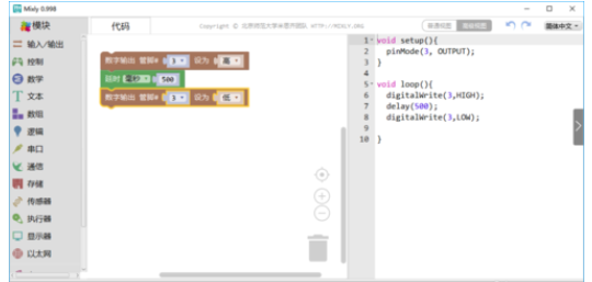 Mixly的设计程序控制LED灯的详细介绍截图