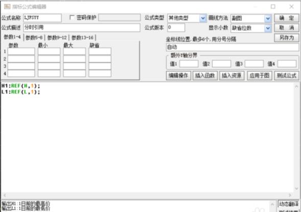 新浪通达信版通达信金融终端分时图显示高低价的方法步骤截图