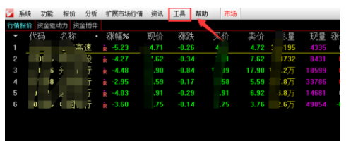 通达信软件修改均线的颜色的操作教程截图