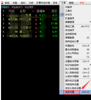 通达信软件修改均线的颜色的操作教程截图