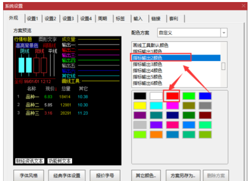 通达信软件修改均线的颜色的操作教程截图