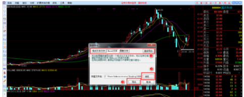 通达信软件导出股票的历史行情数据的操作教程截图