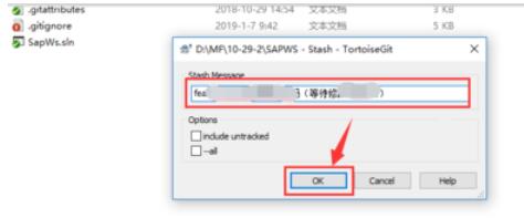 TortoiseGit中stash暂存代码的详细操作方法截图