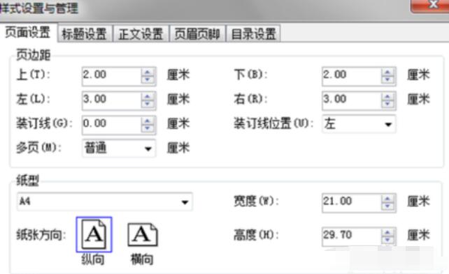 新点标书制作软件使用方法介绍截图