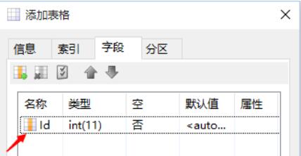 MySQL-Front创建数据表的具体方法截图