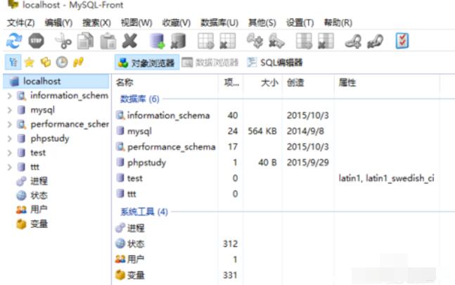 MySQL-Front查看数据库步骤截图