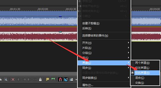 Vegas Pro 15去除音乐中人声的具体操作步骤截图