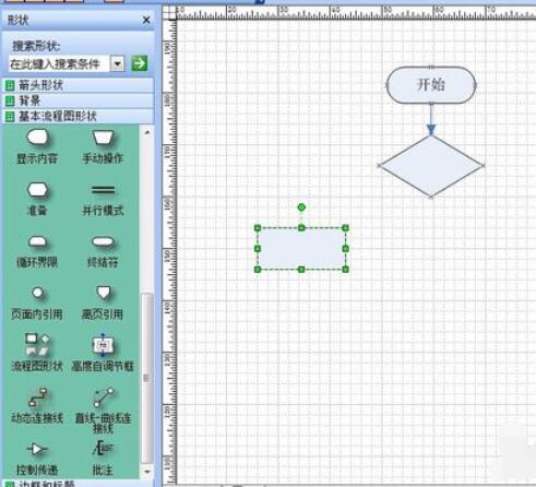 microsoft office visio 2003流程图绘画详细教学截图