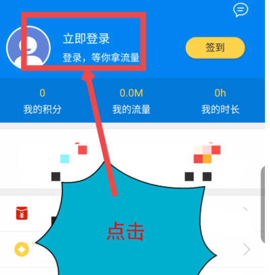 WiFi万能密码登录的详细教程截图