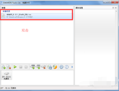 DAEMON Tools Lite加载多个镜像详细操作截图