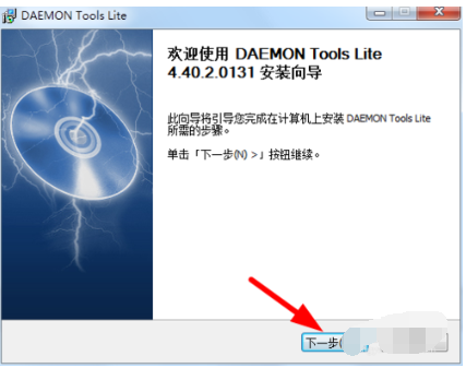 DAEMON Tools Lite的安装及使用方法截图