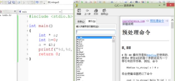 C-Free打开C/C++库函数参考文档的方法介绍截图