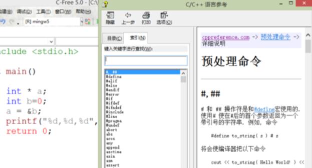 C-Free打开C/C++库函数参考文档的方法介绍截图