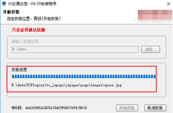 兴业证券优理宝安装详细步骤截图