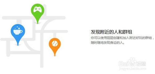 陌陌使用详细操作截图