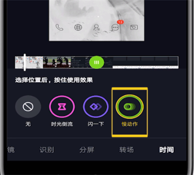 抖音里时间特效慢动作使用教程截图