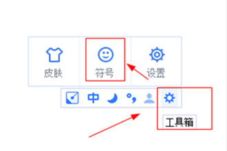 手心输入法输入特殊符号的操作教程截图