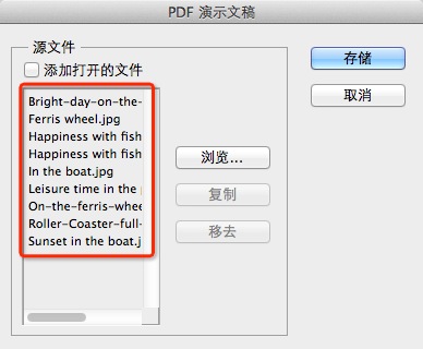 Adobe photoshop CS5将图片转换为PDF文件的操作方法截图