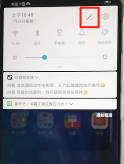 荣耀9x录屏的具体操作教程截图