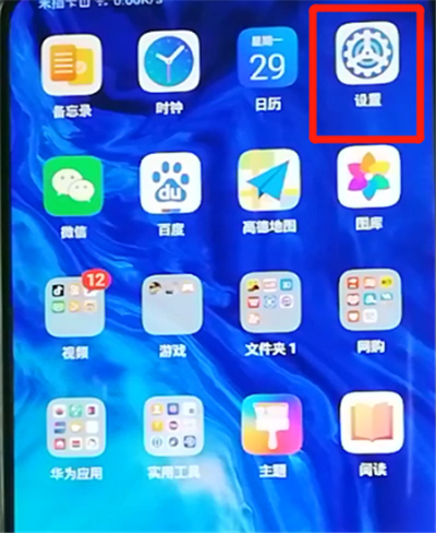 荣耀9x开启放大功能的操作教程截图