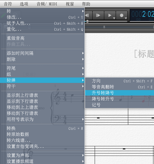 Overture增加临时升降记号的具体操作流程截图