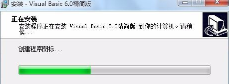 Microsoft Visual Basic 6安装的具体操作步骤截图