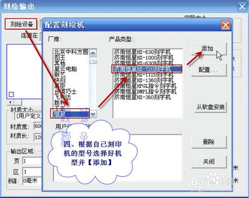 文泰刻绘2009初设设置的操作教程截图