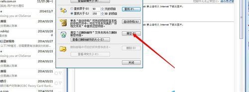 Microsoft Office Outlook(微软邮箱)中清理邮件的操作步骤截图